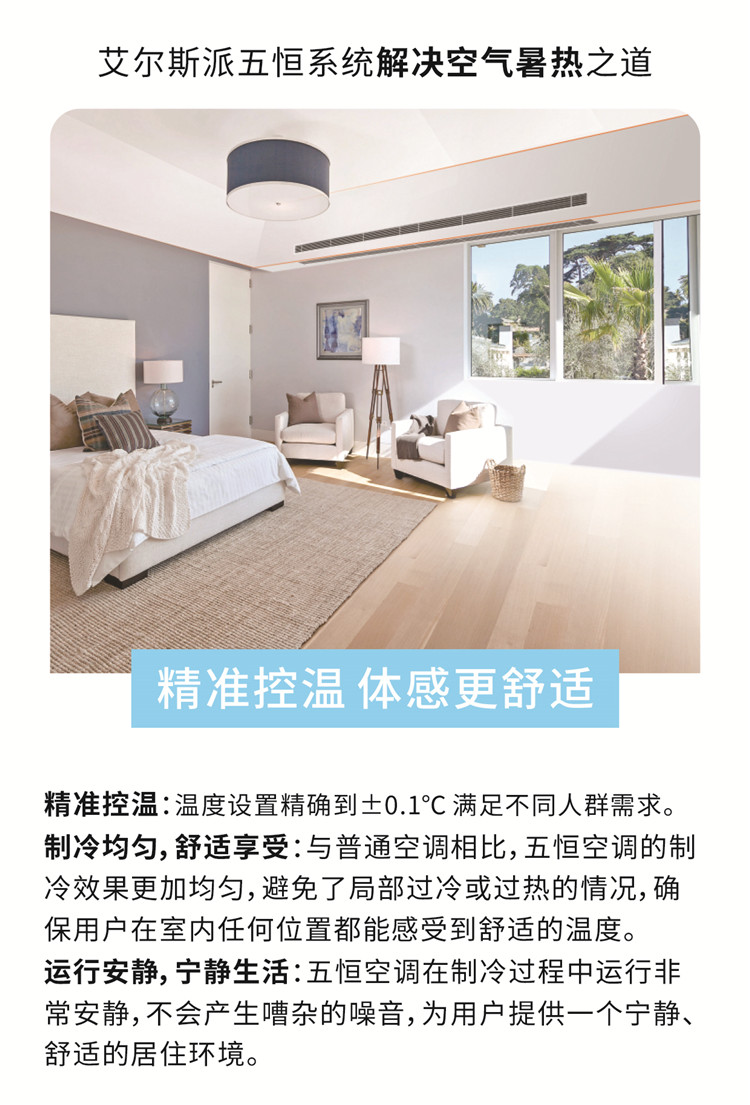 艾爾斯派AI五恒系統10.jpg