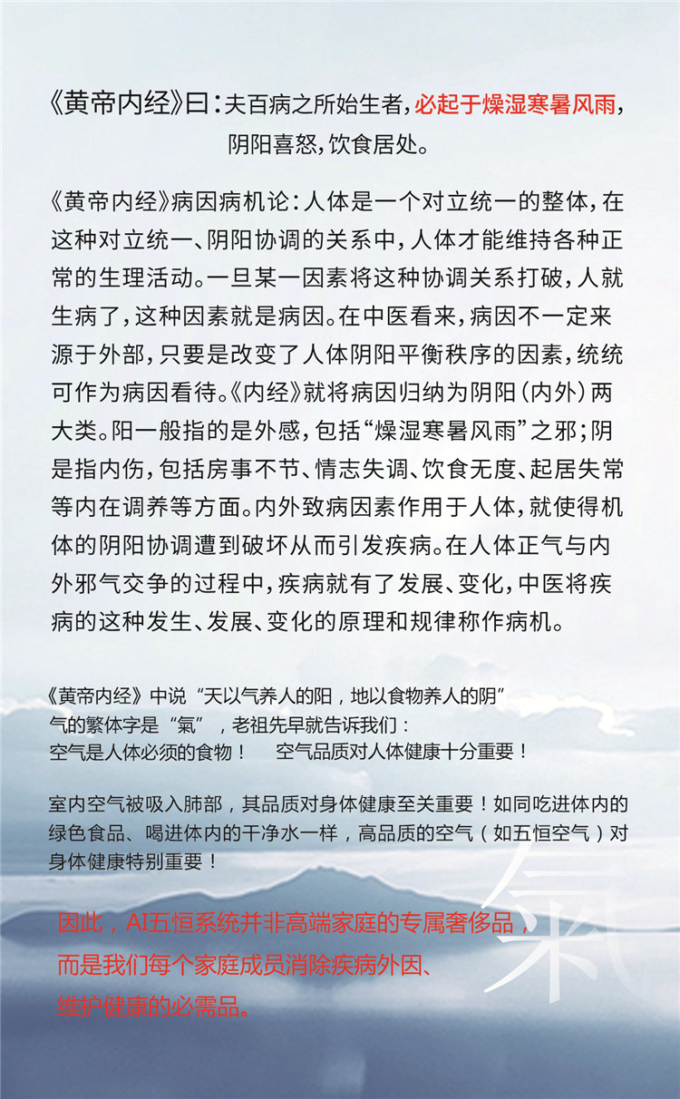 艾爾斯派AI五恒系統02.jpg