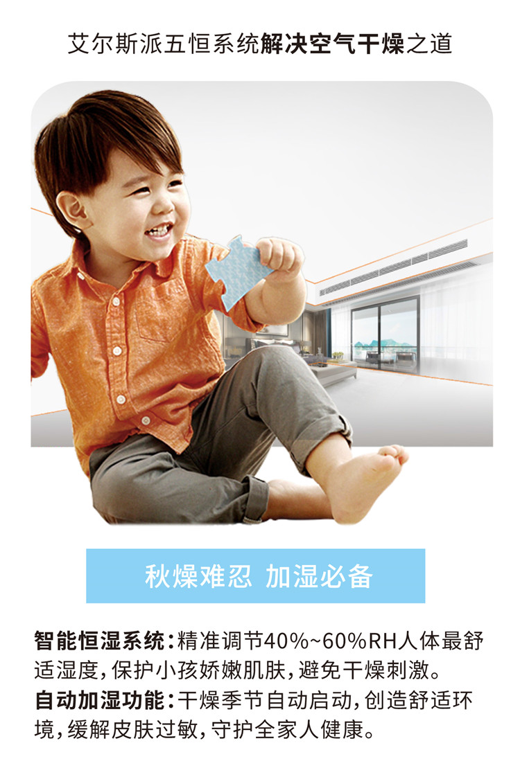 艾爾斯派AI五恒系統12.jpg
