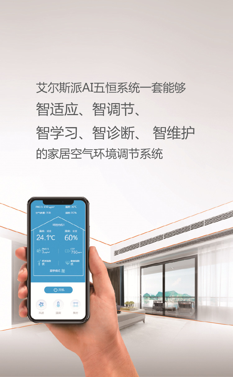 艾爾斯派AI五恒系統17.jpg