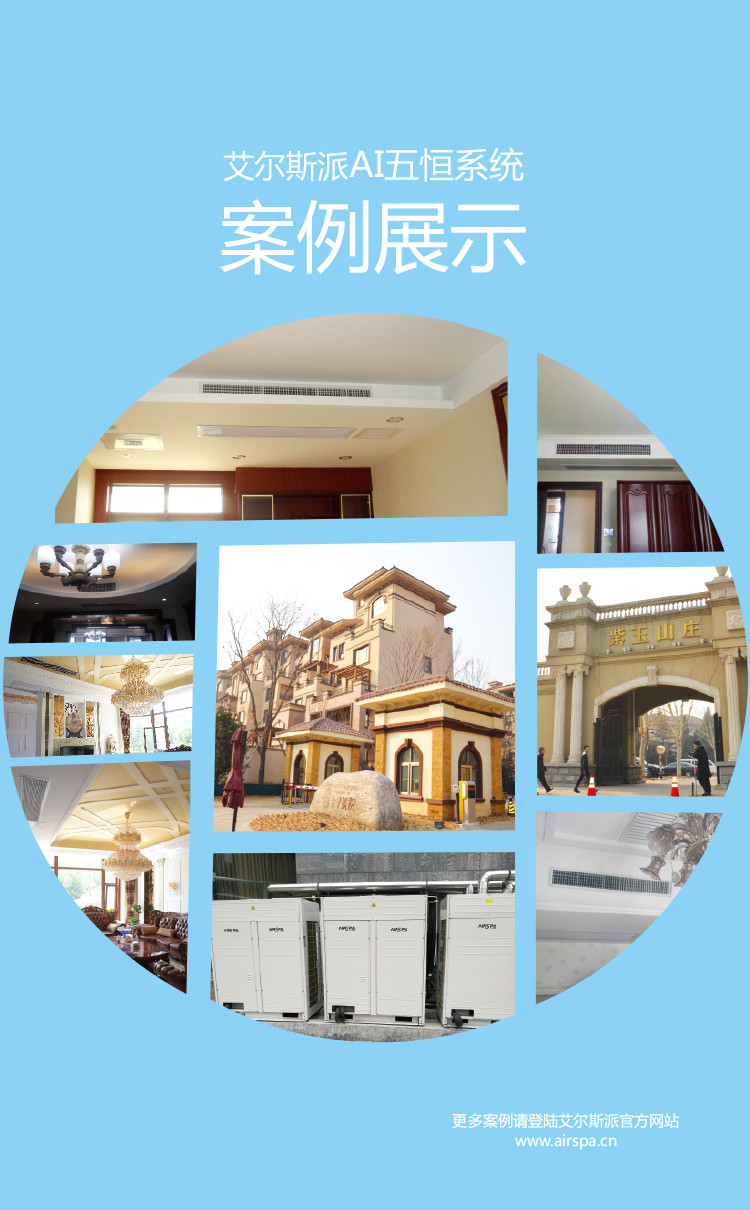 艾爾斯派AI五恒系統35.jpg