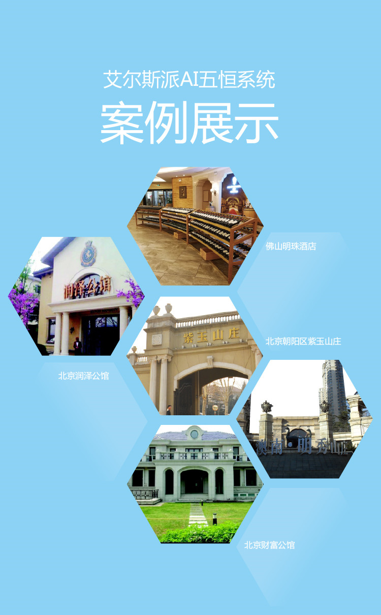 艾爾斯派AI五恒系統33.jpg