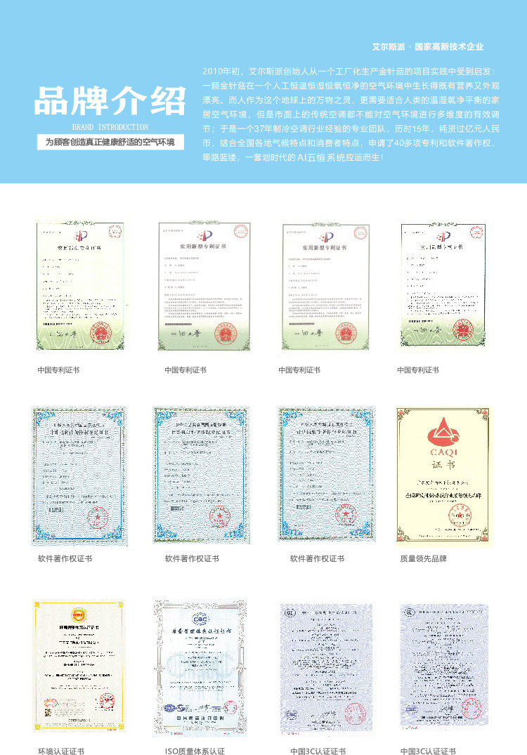 艾爾斯派AI五恒系統37.jpg