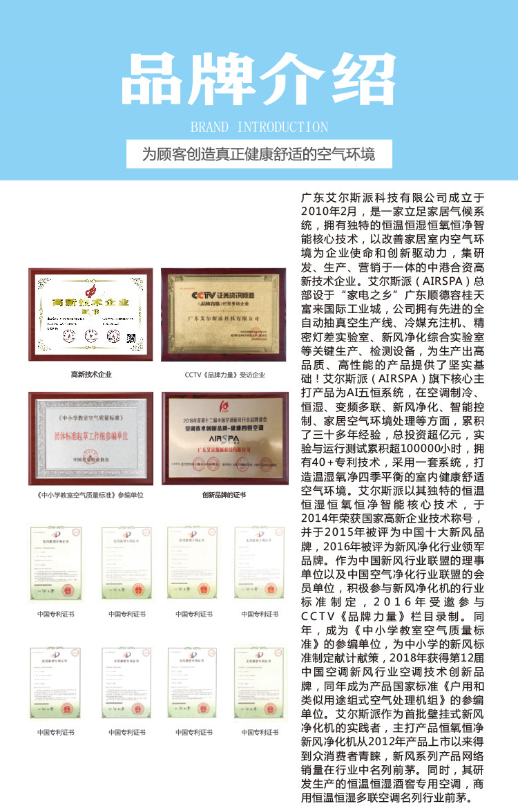 艾爾斯派AI五恒系統36.jpg